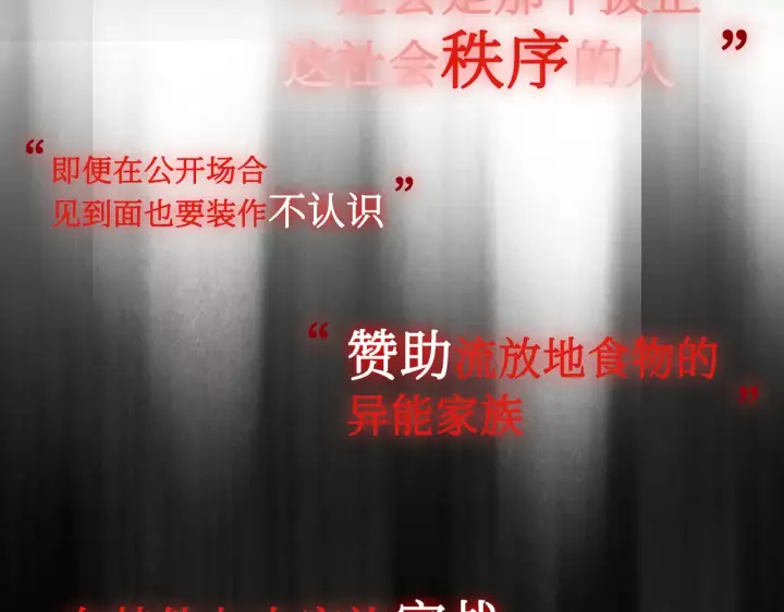 《恶之环》72图174