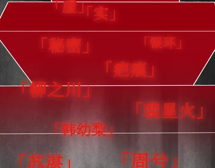 《恶之环》72图176