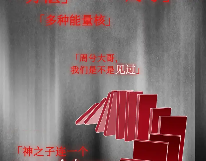 《恶之环》72图177
