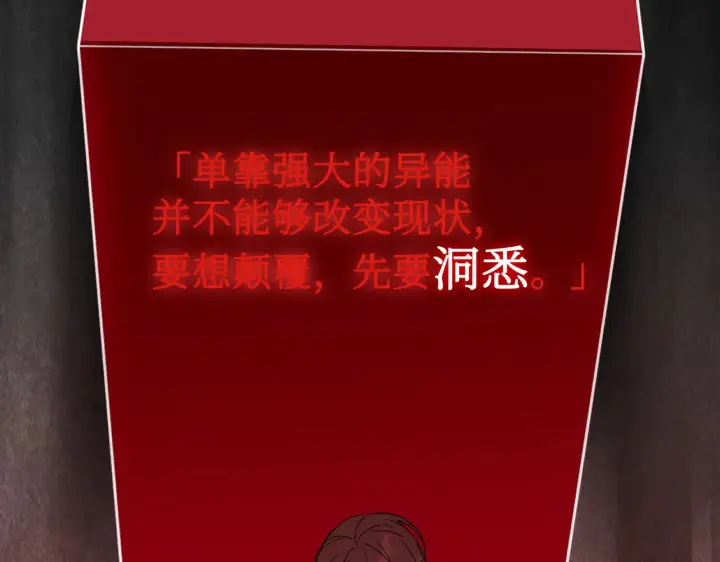 《恶之环》72图180
