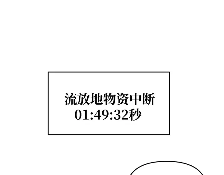 《恶之环》72图20