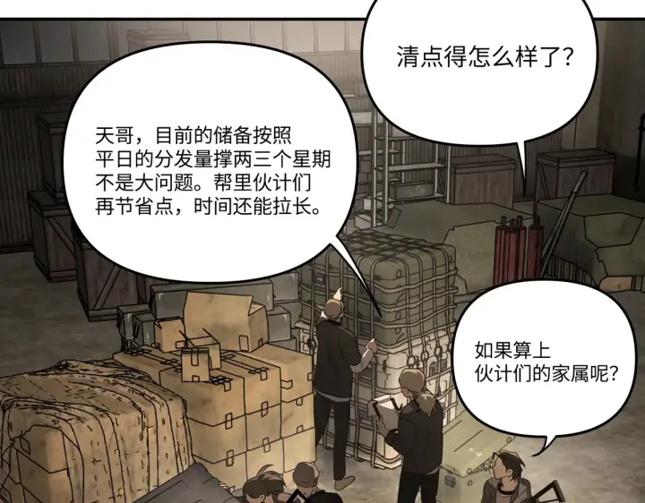 《恶之环》72图21