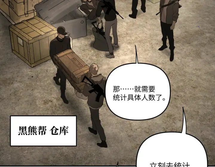 《恶之环》72图22