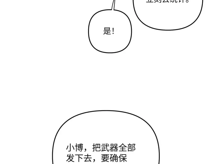 《恶之环》72图23