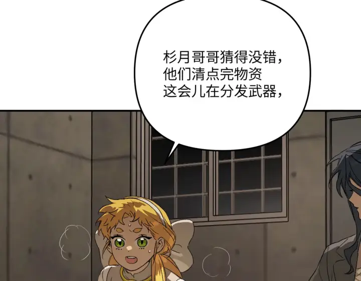 《恶之环》72图33