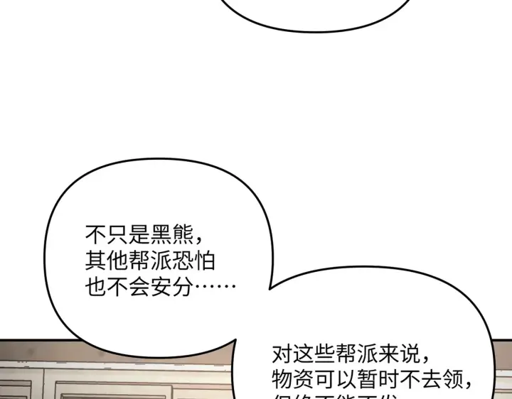 《恶之环》72图40