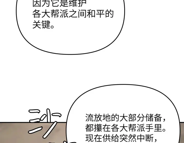 《恶之环》72图43