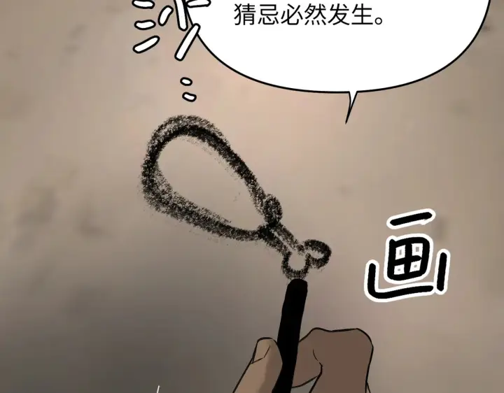 《恶之环》72图44