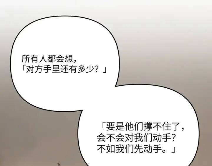 《恶之环》72图46