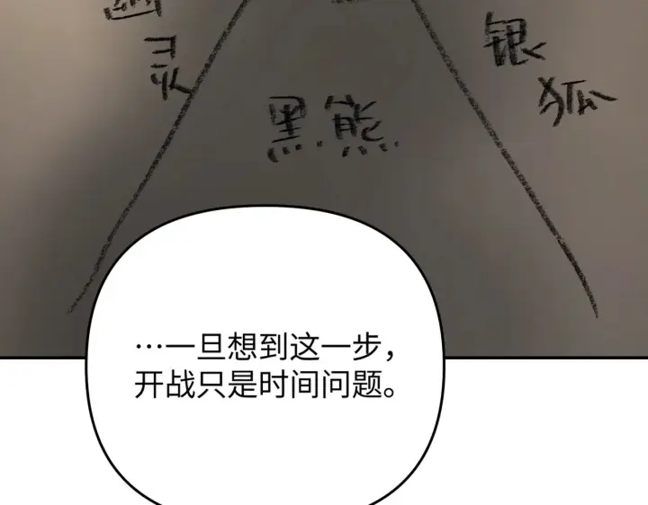 《恶之环》72图48