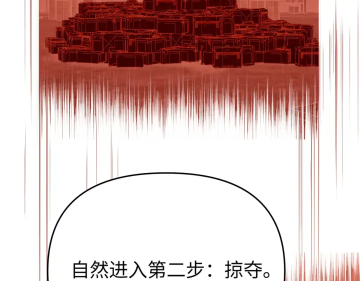 《恶之环》72图55