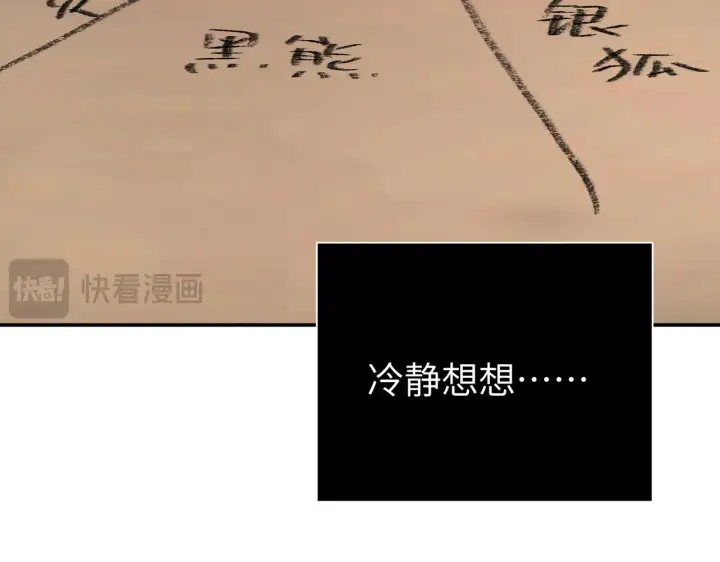 《恶之环》72图77
