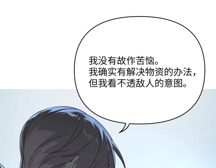 《恶之环》72图85