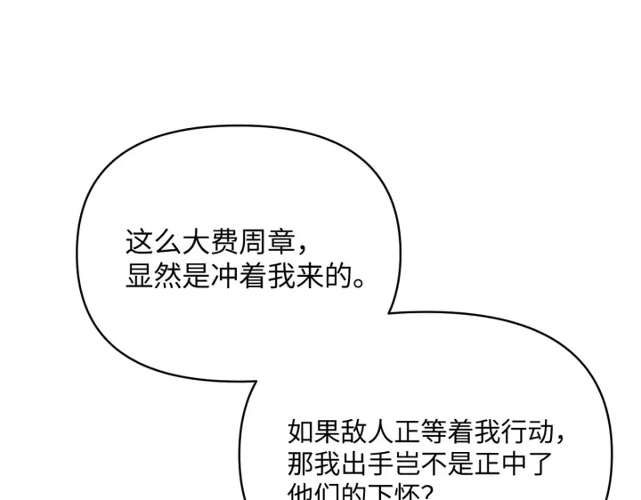 《恶之环》72图89