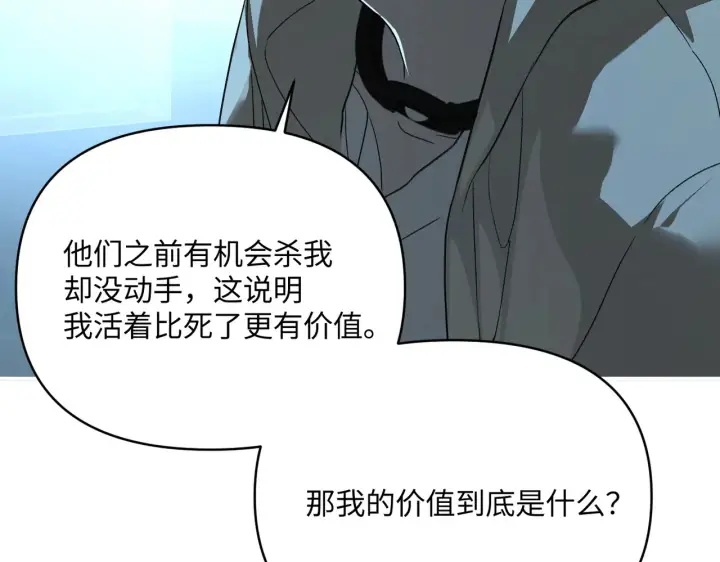 《恶之环》72图91