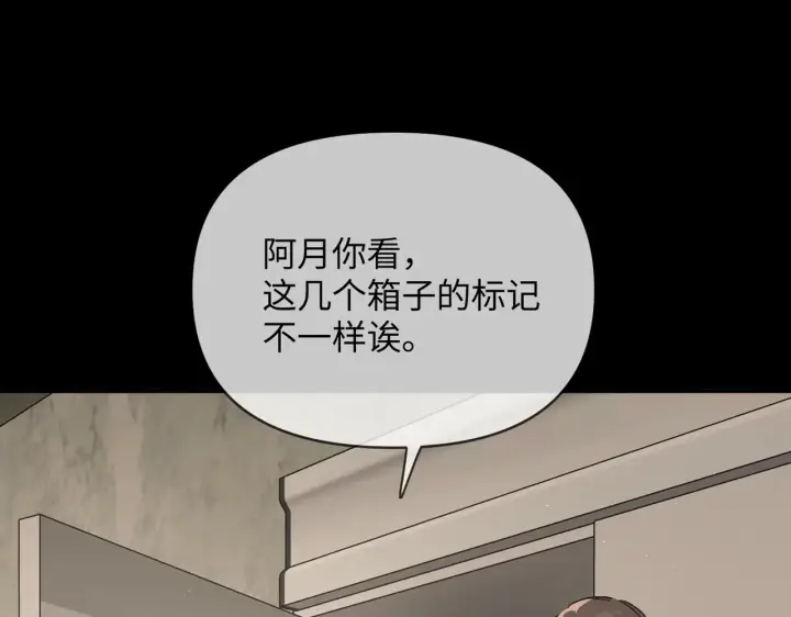 《恶之环》73图100