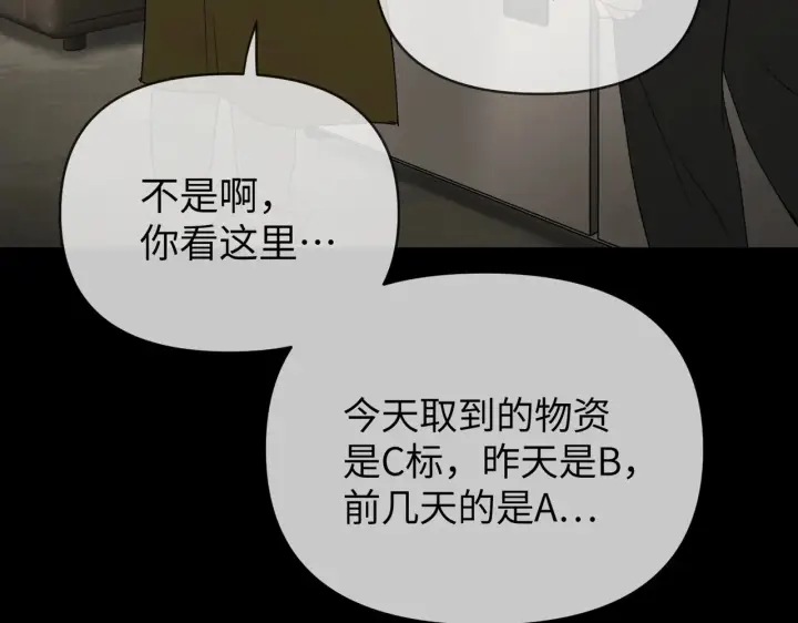 《恶之环》73图102