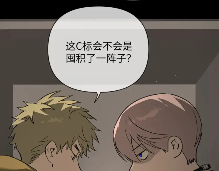 《恶之环》73图103
