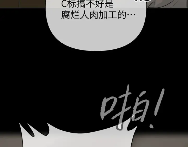 《恶之环》73图105