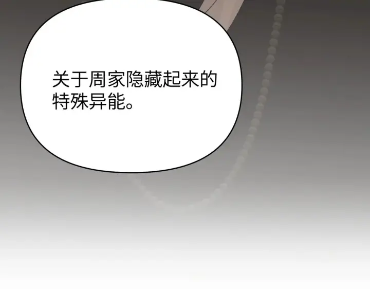 《恶之环》73图11