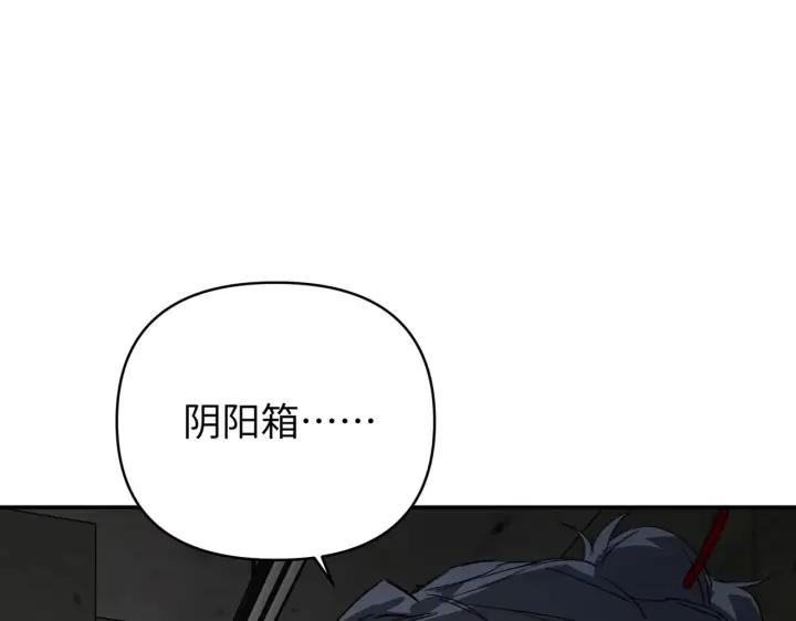 《恶之环》73图110
