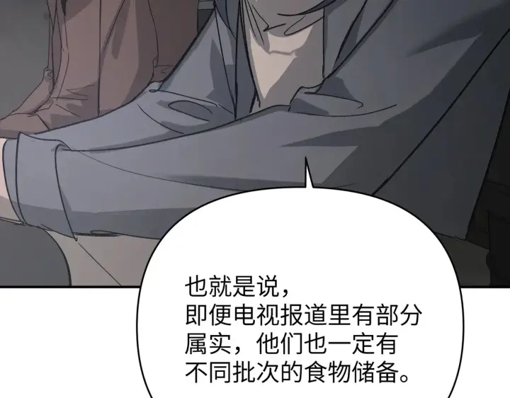 《恶之环》73图112