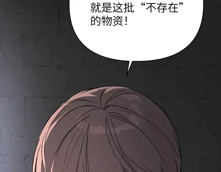 《恶之环》73图114