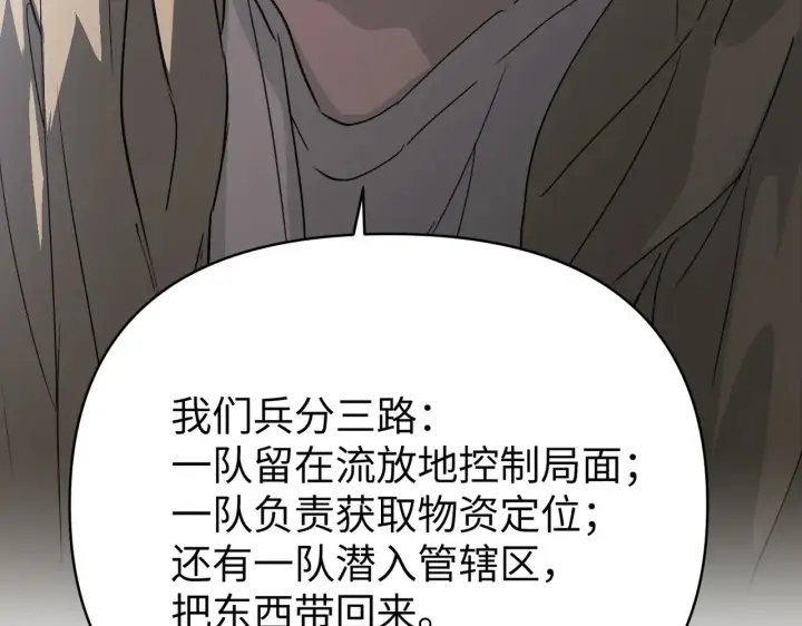 《恶之环》73图116