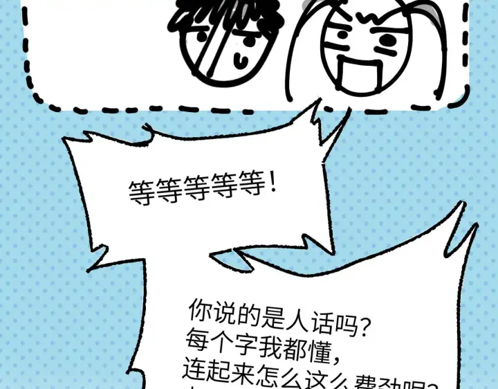 《恶之环》73图121