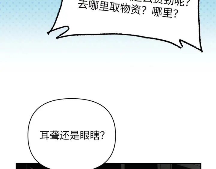 《恶之环》73图122