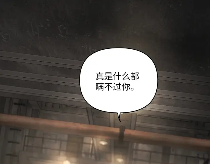 《恶之环》73图13