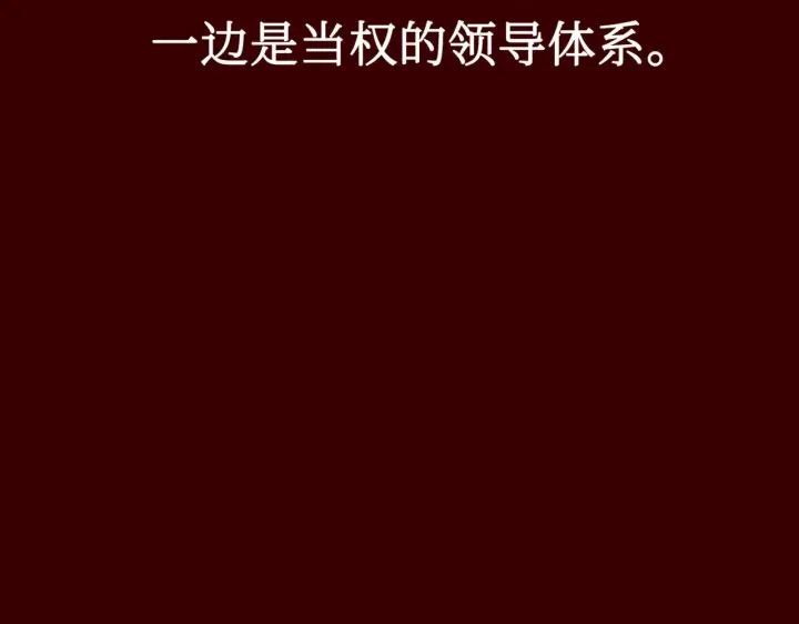 《恶之环》73图134