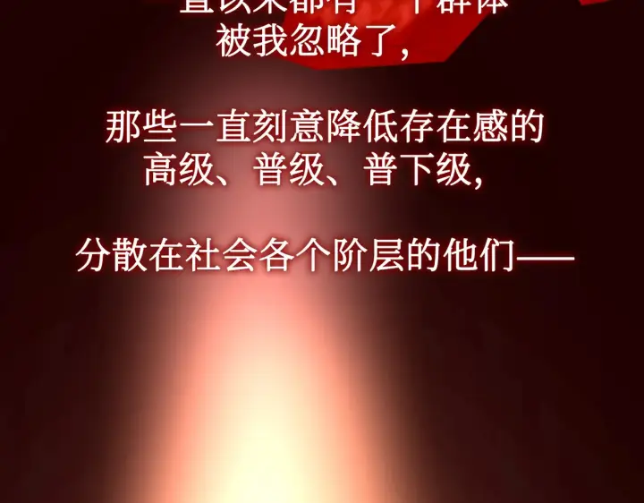 《恶之环》73图138