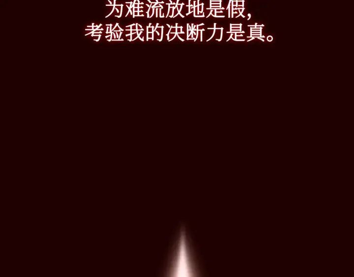 《恶之环》73图141