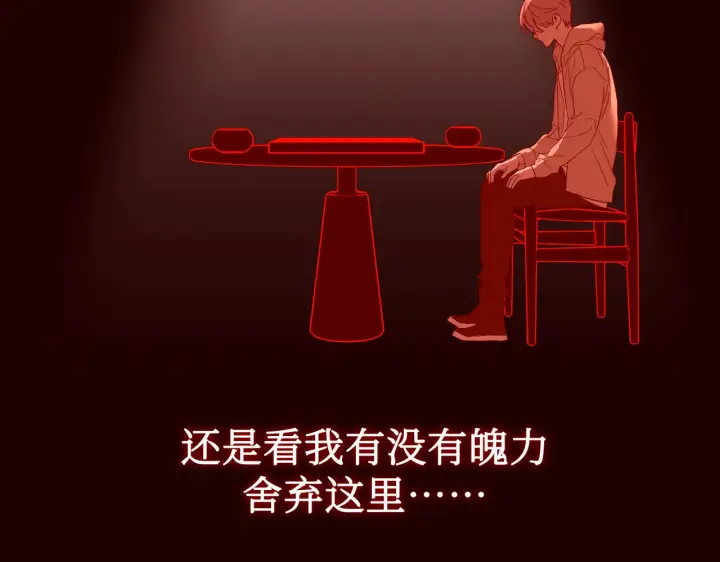 《恶之环》73图145