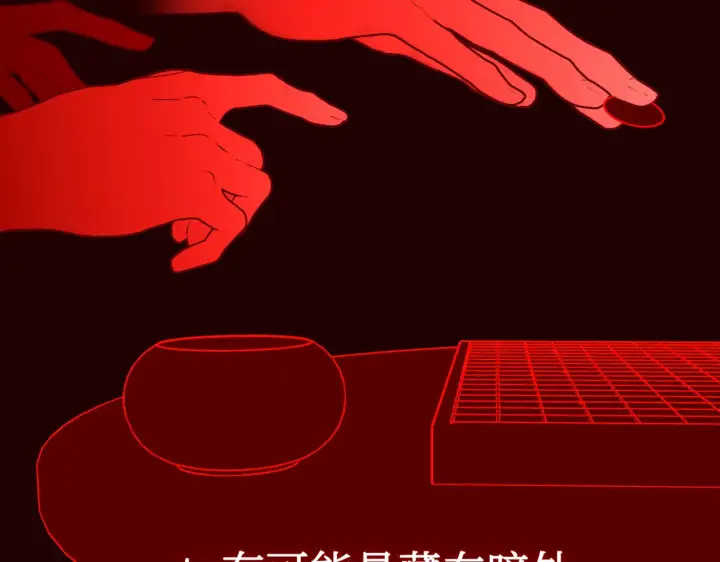 《恶之环》73图147