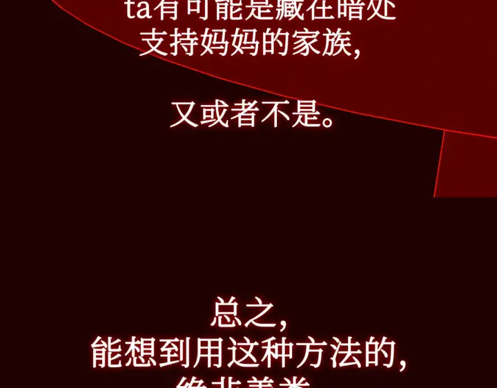 《恶之环》73图148