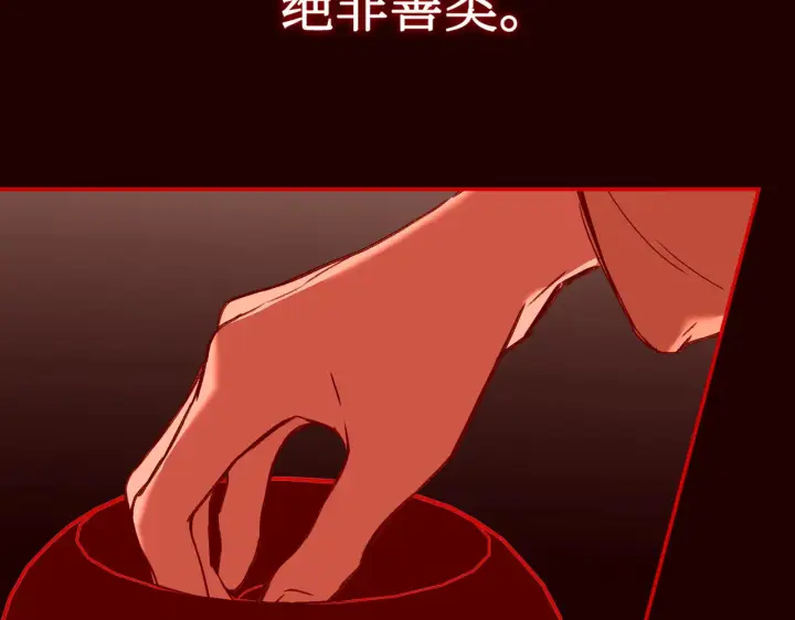 《恶之环》73图149