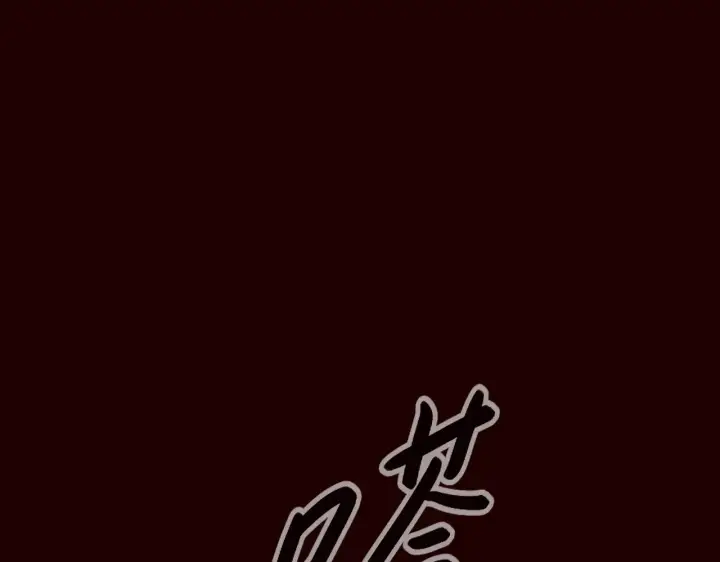 《恶之环》73图153