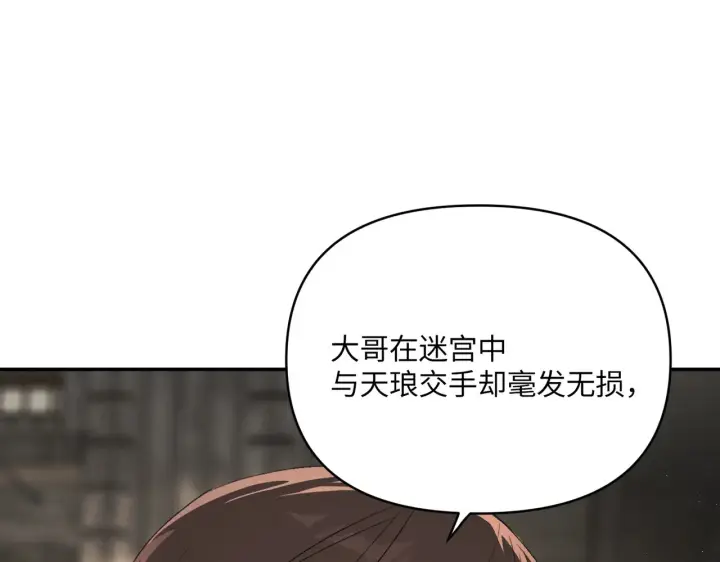《恶之环》73图16