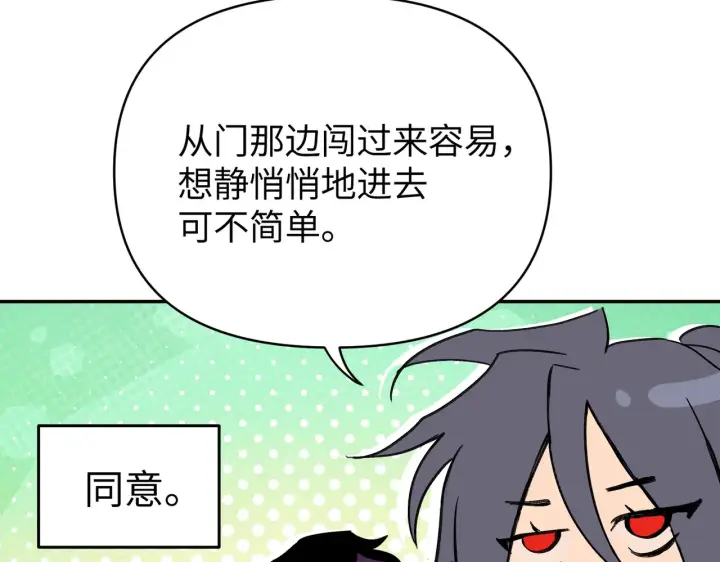 《恶之环》73图160
