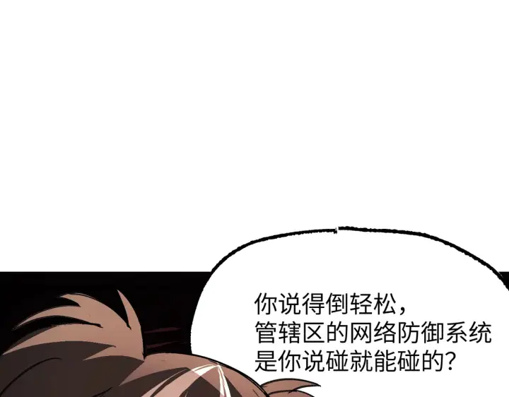 《恶之环》73图183