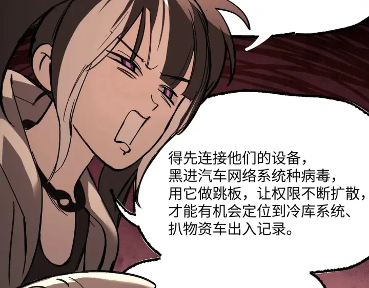 《恶之环》73图184