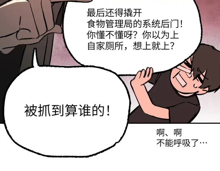 《恶之环》73图185