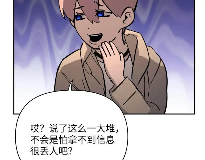 《恶之环》73图187