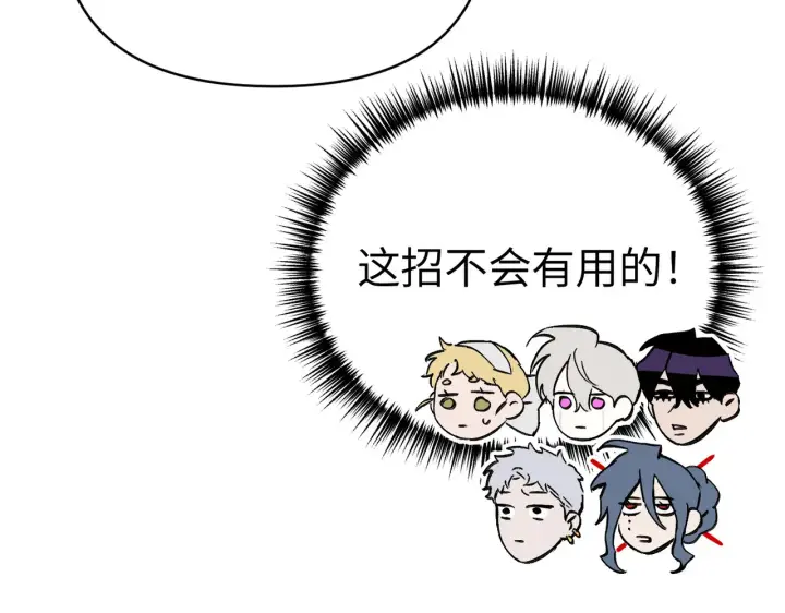 《恶之环》73图188