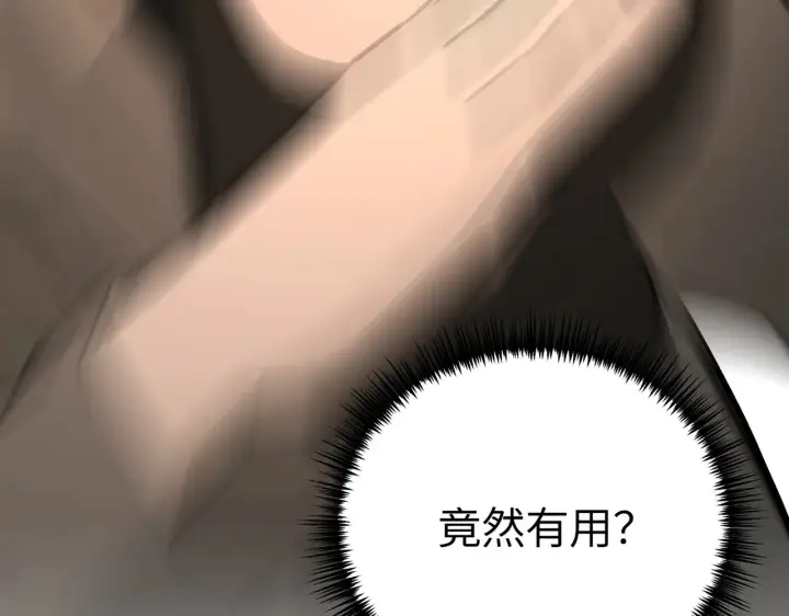 《恶之环》73图194