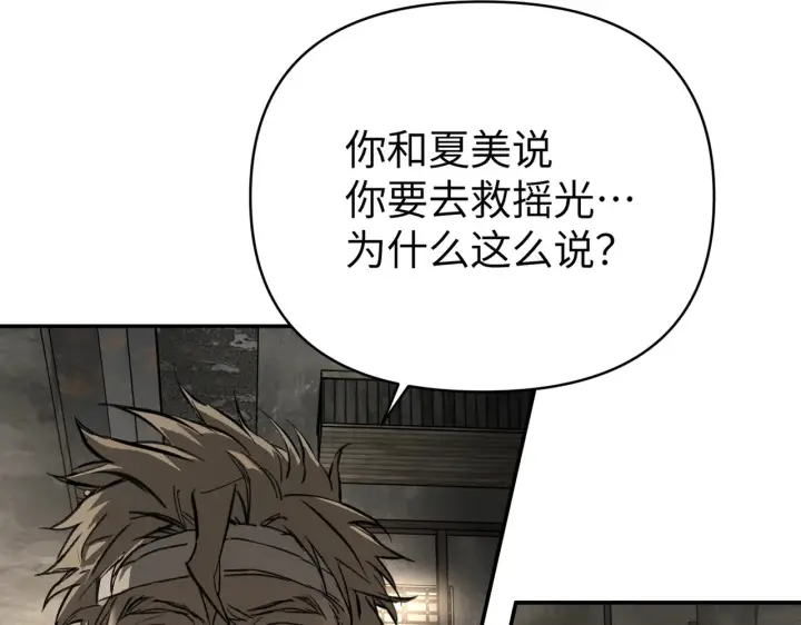 《恶之环》73图208