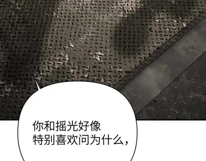 《恶之环》73图213