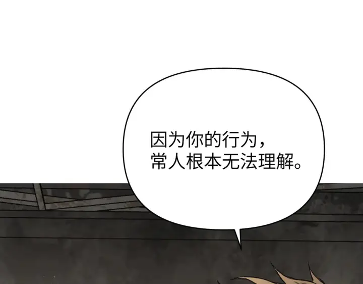 《恶之环》73图219